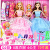 Q2-Pink Blue (4 Doll) 72 sets