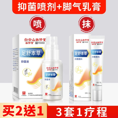 Спрей, уход за ногами