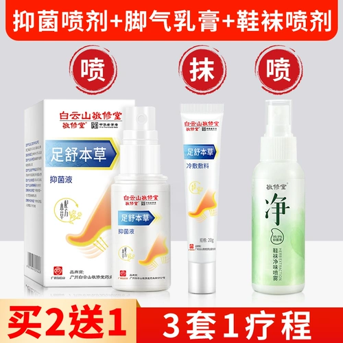 Спрей, уход за ногами