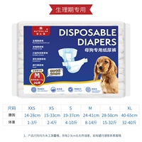 Broca Diapers (специализированные с фактором, связанными с крови в физиологическом периоде)