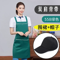 Зеленый фартук, шапка