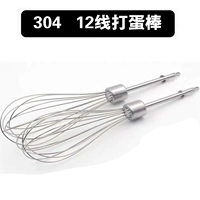 12 -Ликовая яичная палка