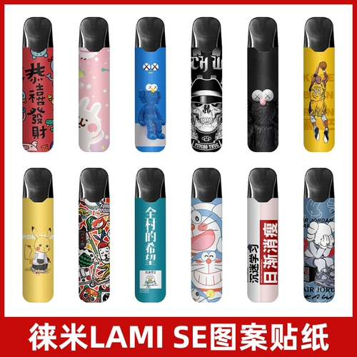Наклейки LAMI, различные стили, узоры, персонализированные защитные наклейки высокой вязкости, износостойкие, грязеотталкивающие, устойчивые к царапинам гильзы для сигарет.