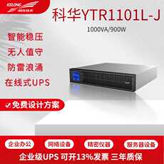 不间断供电电源（ups）