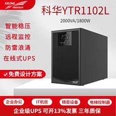 不间断供电电源（ups）