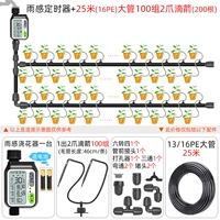 Таймер+(13/16) Большая трубка 100 Группы 2 когти капельные стрелки