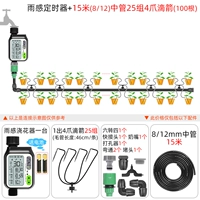 Таймер+(8/12) Середина -Туб 25 Группы из 4 капель