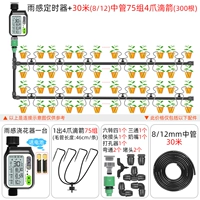 Таймер+(8/12) Средние 75 Группы 4 Капель