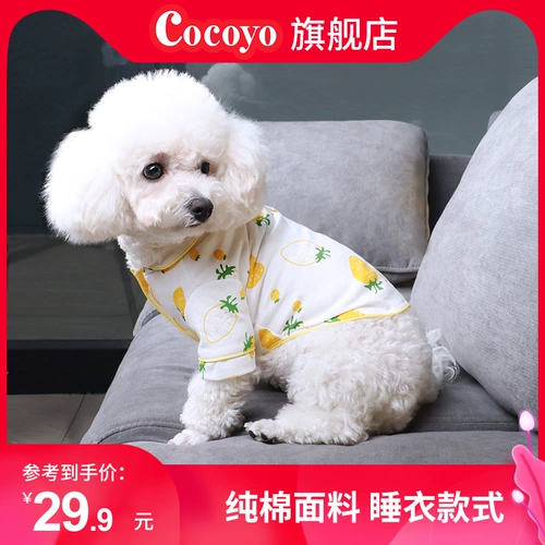 Кокойо собака с шляпой клубничной пижамы пижамы плюшевая одежда для домашних животных поставляется Тедди