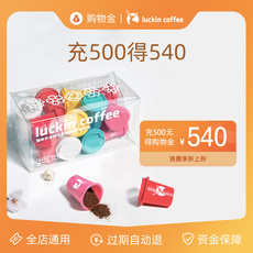 Кофе/хлопья/напитки магазины золото 瑞幸咖啡会员专享充值卡