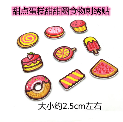 taobao agent DIY doll doll clothes make self -stick cloth stickers cartoon cloth sticker dessert cake donuts sweet cloth stickers