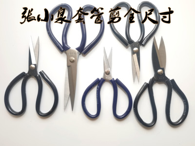 taobao agent BJD doll tool Zhang Xiaoquan family scissors family civilian cut Frank -cut industrial iron cutting strong