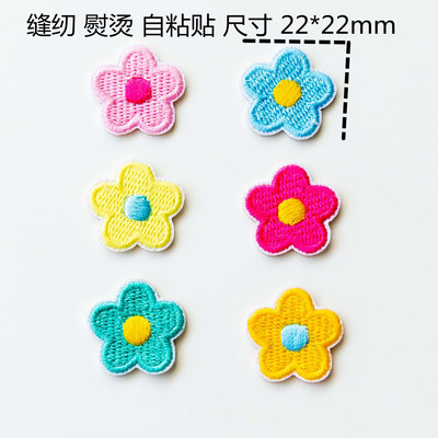 taobao agent Back adhesive cloth sticker to iron the clothing patch, BJD embroidery cloth, small five -petal flower baby clothes stickers