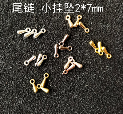 taobao agent BJD baby clothing auxiliary material accessories DIY alloy accessories tail chain/extended chain to collect tail water droplet pendant 2*7mm