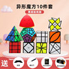 Rubik's cube, set, sticker, 10 pieces