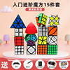Rubik's cube, set, sticker, 15 pieces