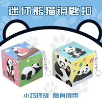 Panda Huahua 3CM Клавичная мешка [один набор]