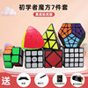 Rubik's cube for beginners, set, sticker, 7 pieces