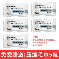 «Бесплатный подарок» сжатое полотенце 5