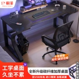 Углеродное волокно компьютер на рабочем столе для дома Студент Студент Студент Студенческий Стол, простая игра E -Sports Table
