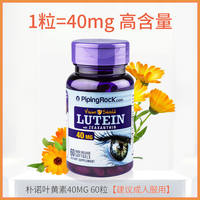 美国朴诺原装进口叶黄素蓝莓片