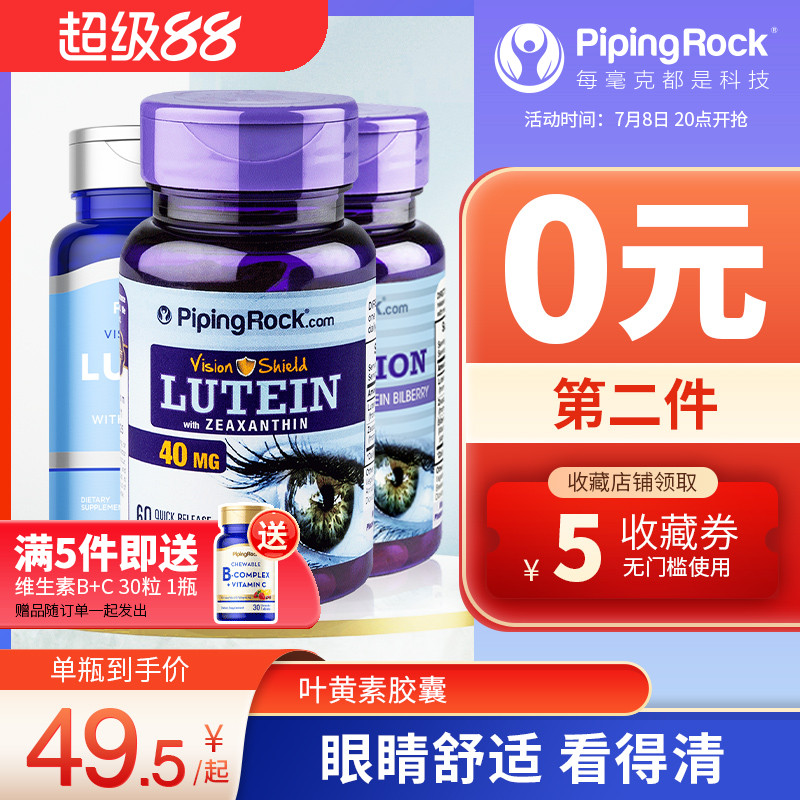 90粒美国朴诺进口叶黄素40mg高含量 青少年蓝莓片大人成人保健