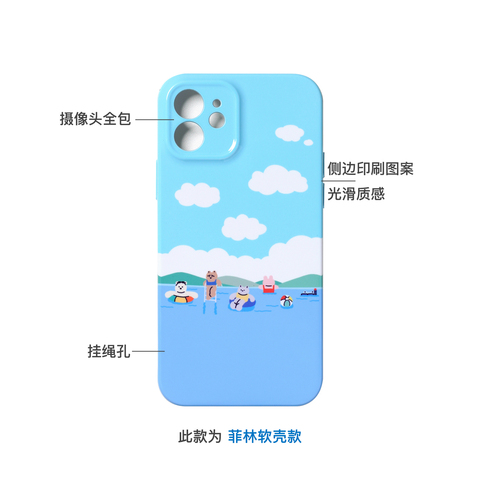 Light Blue Outdoor Scene Silicone – Pro/Plus/Max/Air – 17, 16, 15, 14, 13, 12 iPhone Case