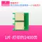 Thích hợp cho chip hộp mực HP CF380A HP312a ​​​​M476dw M476nw M476dn chip mực máy in Color LaserJet Pro MFP CF381A CF383A Chip mực