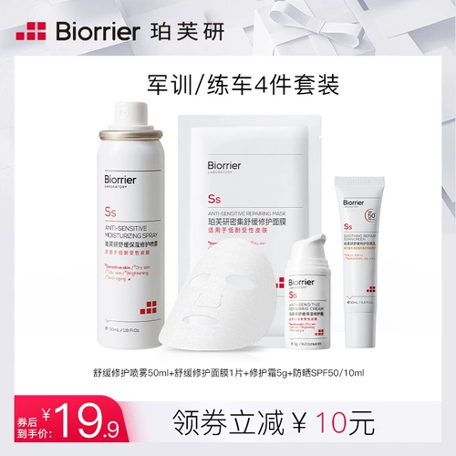 Комплект для тренировок, успокаивающая подарочная коробка, набор для косметического ухода, 4 шт