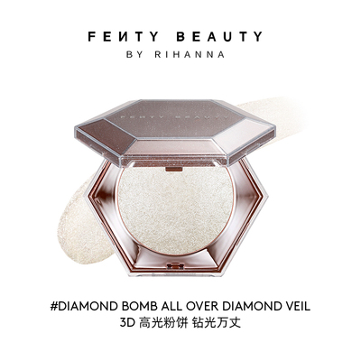 FentyBeauty钻石高光粉饼爆闪