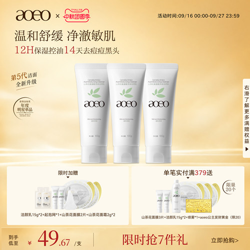 温和洁净  泡沫丰富 旗舰店官方正品