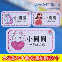 Имя большой девочки+класс [15 инсталляционных сборов и покупки и покупки 3]