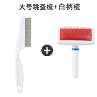 Белый большой+белая ручка расческа