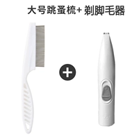 Белый большой+бритье [модель батареи]