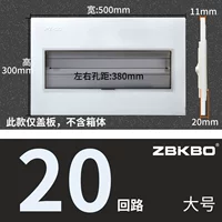 20 Circuit большая железная крышка (серая)