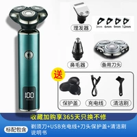 Стандарт+носовые волосы+стрижка+запасная головка ножа