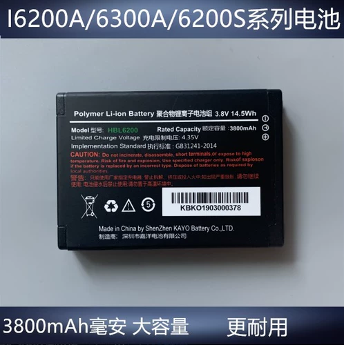 Оригинальная батарея, intel core i6200, 6200S, intel core i6300, 6300A