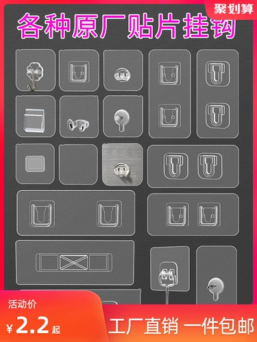 Несущие клейкие крючки без перфорации, стеллажи для хранения без гвоздей, настенные наклейки, швабры для ванной, бесследные крючки, прочный клей.