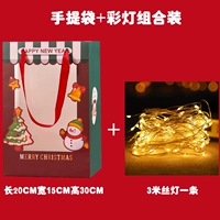 Рождественская большая сумка премиум-класса + комбинация фонарика