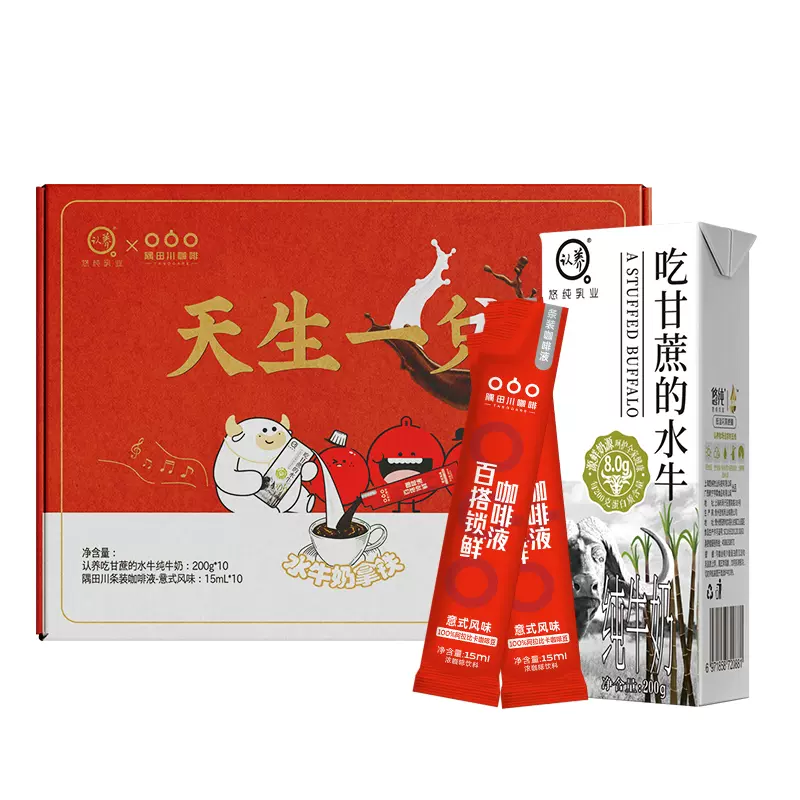 认养水牛奶 & 隅田川咖啡 限定联名咖啡牛奶礼盒 200g*10盒+15ml*10杯