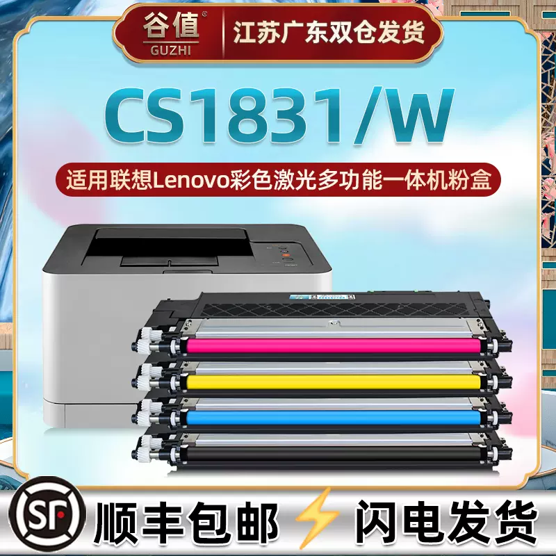 彩色补充墨水通用HP惠普Smart Tank675打印机彩墨4色加墨28C12A填充油墨 