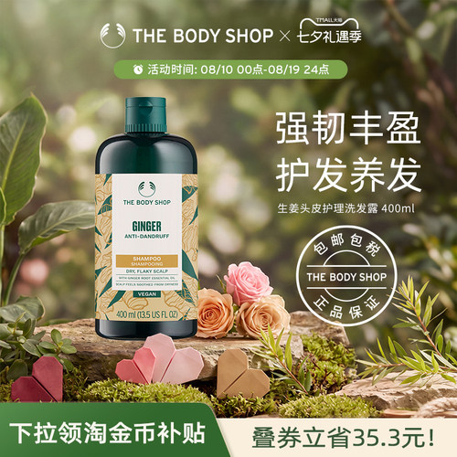 减少头屑 强韧发质 温和
