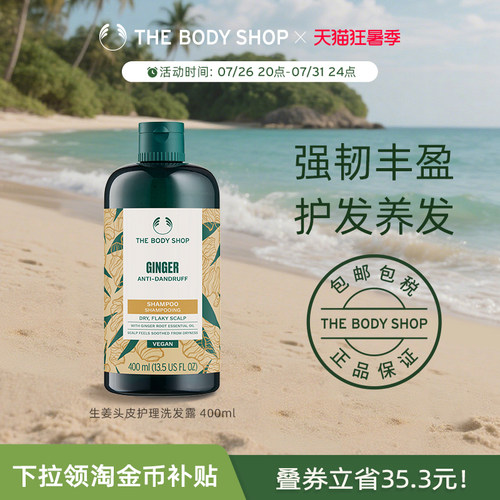 减少头屑 强韧发质 温和