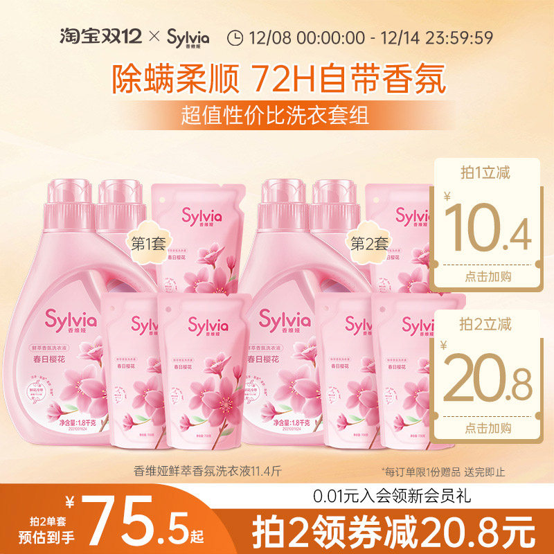 香维娅洗衣液持久留香柔顺去静电护衣整箱批家用实惠装正品官方 - 淘宝联盟商品