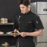 Шеф-костюм индивидуальная летняя летняя шорт-рука.