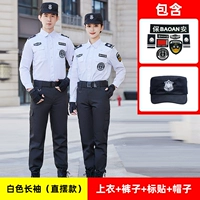 Белый лонгслив, штаны, шапка