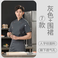 Фартук, короткий рукав