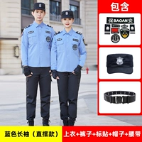 Синий лонгслив, штаны, шапка, ремень