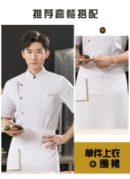 Белый фартук, короткий рукав