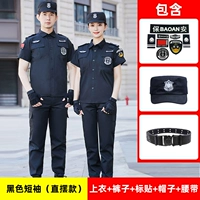 Черные штаны, шапка, ремень, короткий рукав